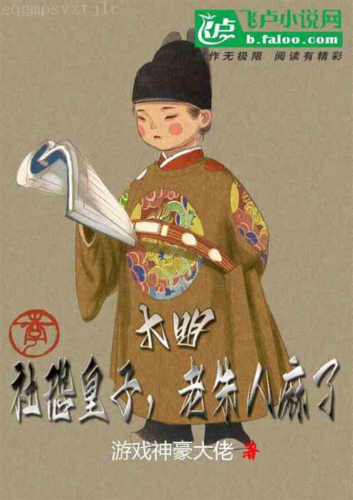 中国古代性学报告书籍